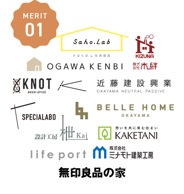 岡山・福山・香川で選ばれた30社以上を掲載！